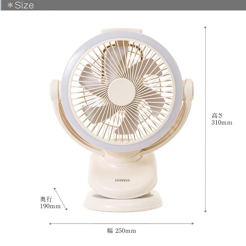 PRISMATE/プリズメイト 防塵防水 充電式クリップサーキュレーター PR