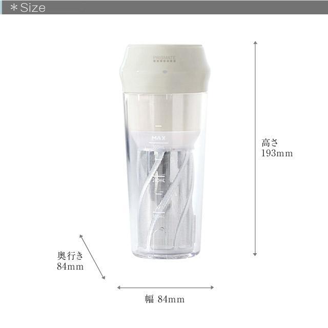 充電式ポータブルマルチブレンダー コードレスハンドミキサー ポータブルミキサー 屋外で使えるミキサー レシピブック付 PR-SK034 PRISMATE(プリズメイト) | PRISMATE | 10