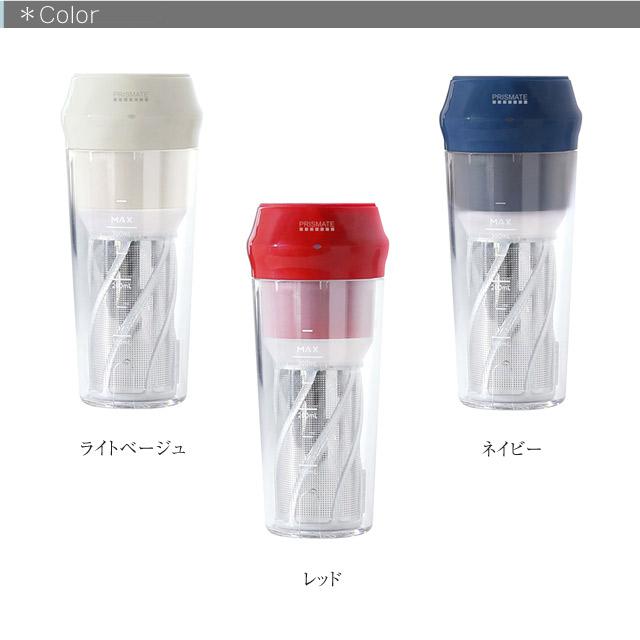 充電式ポータブルマルチブレンダー コードレスハンドミキサー ポータブルミキサー 屋外で使えるミキサー レシピブック付 PR-SK034 PRISMATE(プリズメイト) | PRISMATE | 09