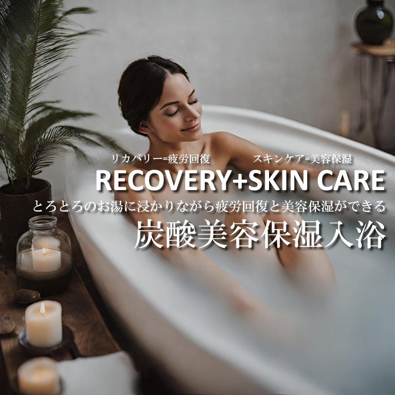 RECOVERIZM/リカバリズム 7個入り 美容保湿炭酸タブレット浴用化粧料