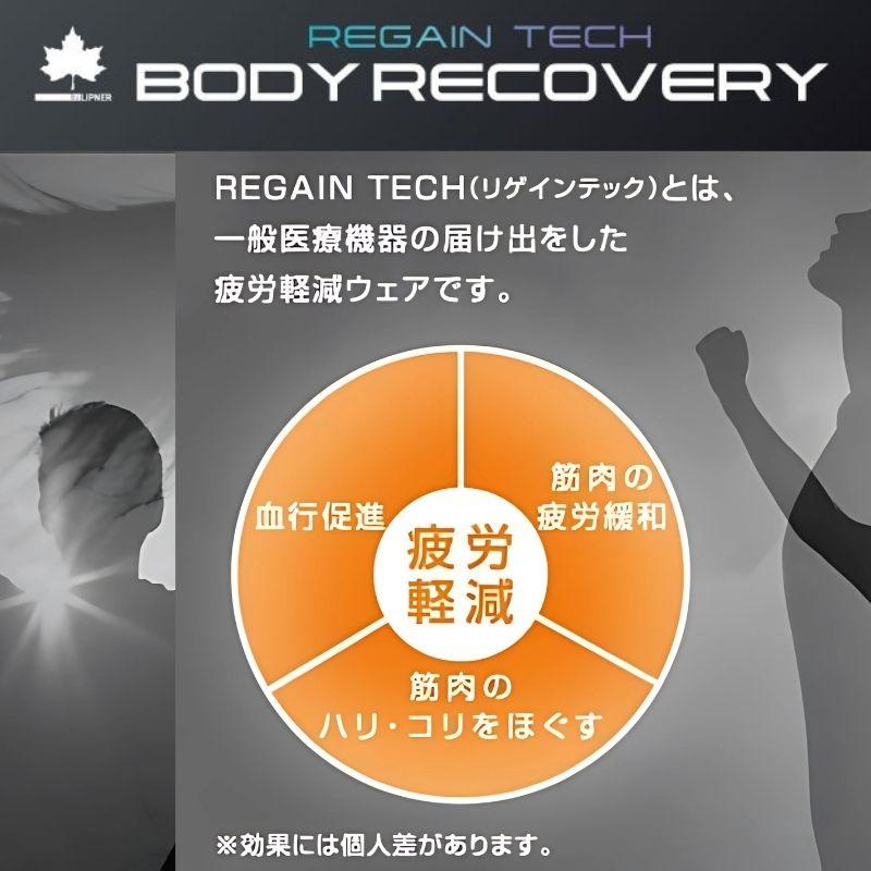 LOGOS ロゴス ボディリカバリーウェア 上下セット 男女兼用 一般医療