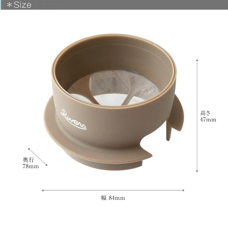 Rivers/リバーズ Micro Coffee Dripper2/マイクロコーヒードリッパー2 世界最小クラスのコーヒードリッパー シリコンなのでマグカップの中に収納できる | RIVERS | 06