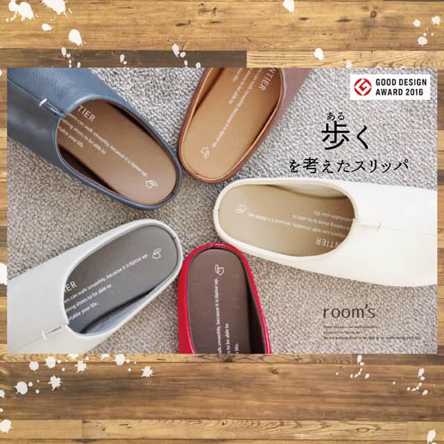 ルームシューズ room's ルームズ おしゃれスリッパ かわいい来客用スリッパ 夏でも冬でもオールシーズン対応 21.5cm〜27cm |  | 03