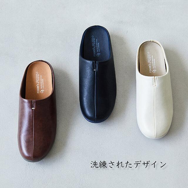 room's PLUS+/ルームズ プラス 人気のルームシューズから、外履き仕様のサンダルバージョンが登場 ルームシューズ同様に歩きやすく足に柔らかくフィット |  | 01
