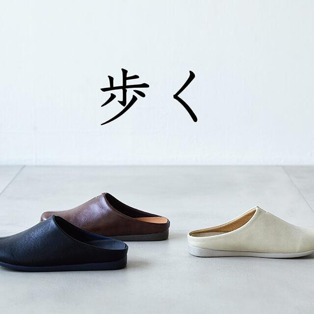 room's PLUS+/ルームズ プラス 人気のルームシューズから、外履き仕様のサンダルバージョンが登場 ルームシューズ同様に歩きやすく足に柔らかくフィット |  | 02