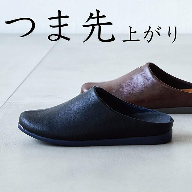 room's PLUS+/ルームズ プラス 人気のルームシューズから、外履き仕様のサンダルバージョンが登場 ルームシューズ同様に歩きやすく足に柔らかくフィット |  | 06