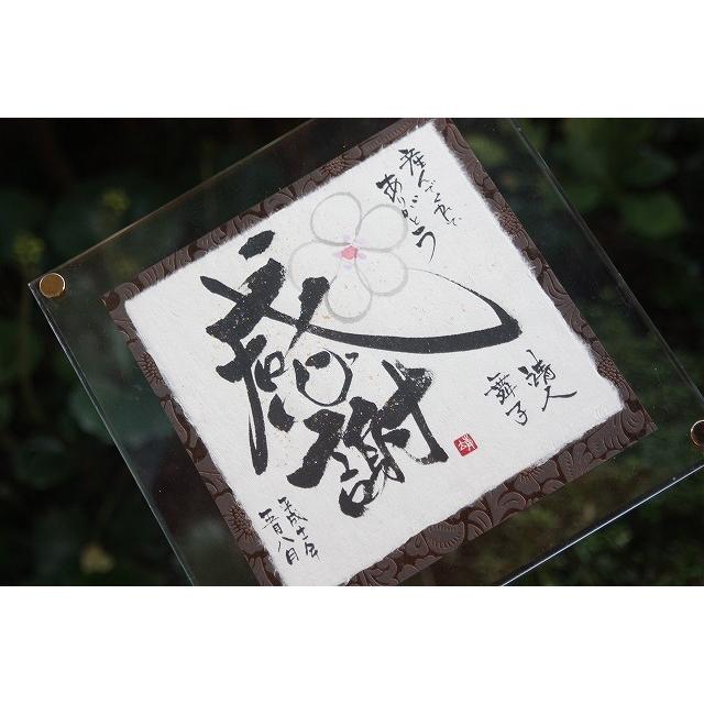 最安値に挑戦 サンクスボード感謝 オリジナルメッセージで相手への感謝の気持ちが贈れます 鬼丸工房 50 Off Esiba Tg