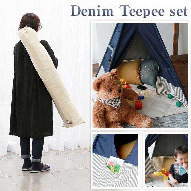 デニムティピー　セット 子供の秘密基地のような可愛らしい小さなおうち キッズテント 工具不要簡単組立 |  | 02