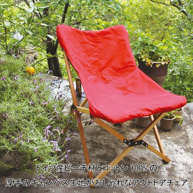 バカンス キャンバスフォールディングウッドチェア ドイツ産 バカンス キャンバスフォールディングウッドチェア ドイツ産