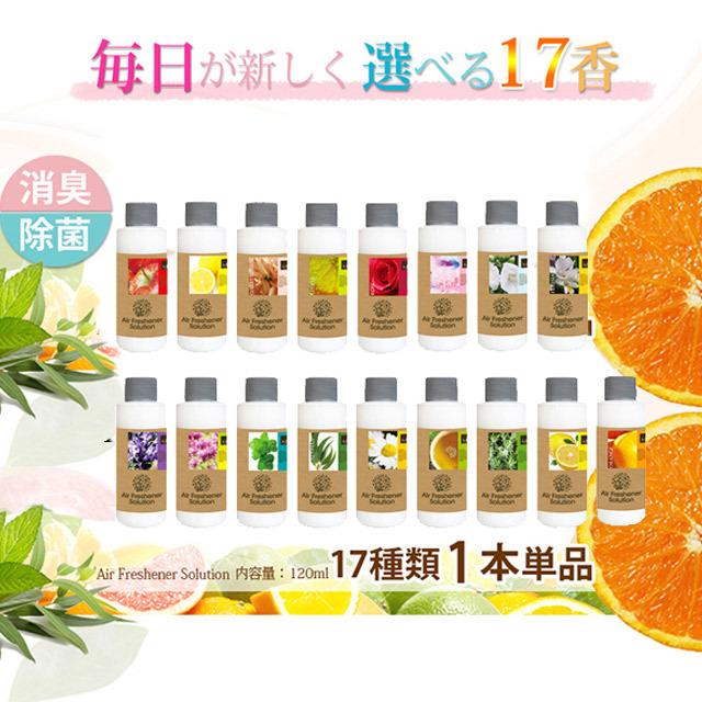 アロマソリューションオイル ADIR/アディール空気洗浄機でご利用頂ける