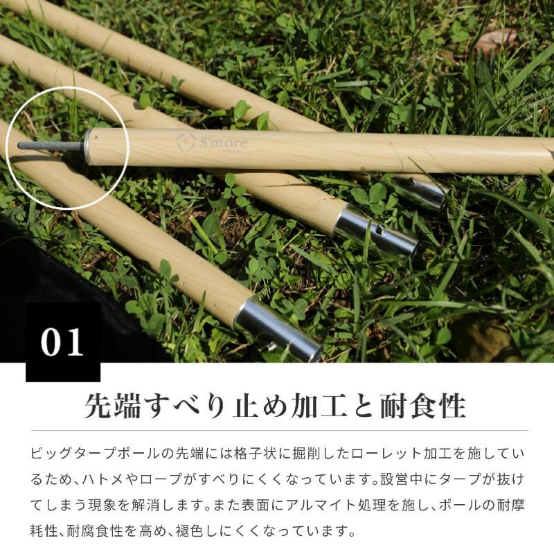 S'more/スモア アルミタープポールΦ33mm 高さ280cm 木目調のおしゃれな