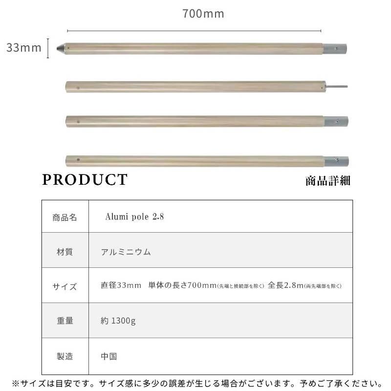 S'more/スモア アルミタープポールΦ33mm 高さ280cm 木目調のおしゃれな