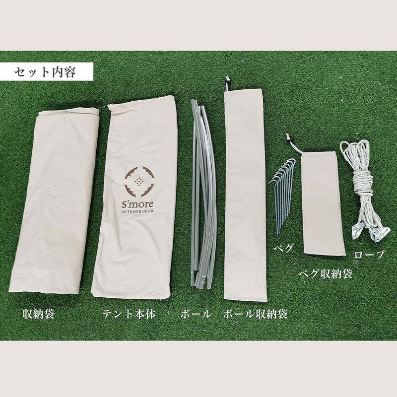 S'more/スモア Bello Arch Tarp ベロアーチタープ アーチ型 S'more/スモア Bello Arch Tarp ベロアーチタープ アーチ型