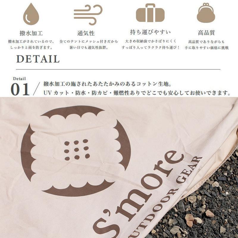 S'more/スモア Bello Arch Tarp ベロアーチタープ アーチ型コットン