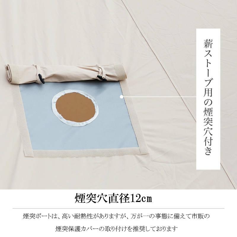 S'more/スモア bello300 ベル型テント 薪ストーブがインストール S'more/スモア bello300 ベル型テント 薪ストーブがインストール