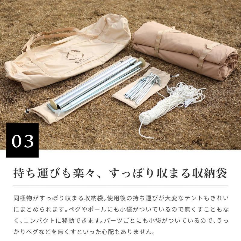 S'more/スモア bello400 ベル型テント 薪ストーブがインストールし