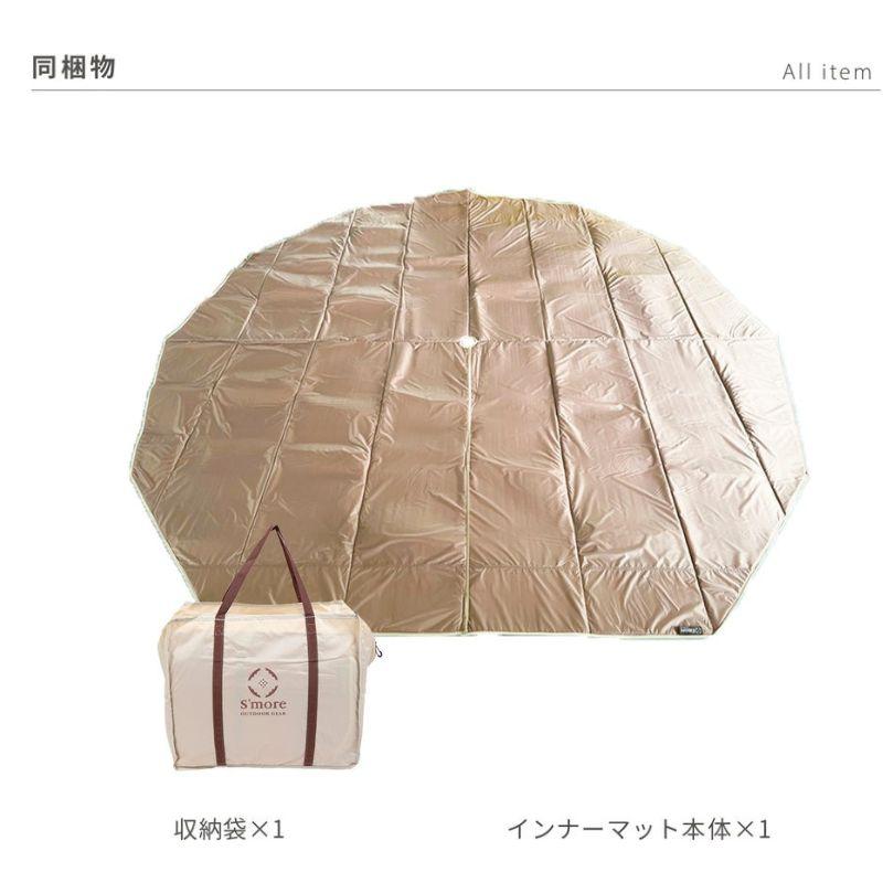 S'more スモア bello500 インナーマット ベロ500テントの専用インナー