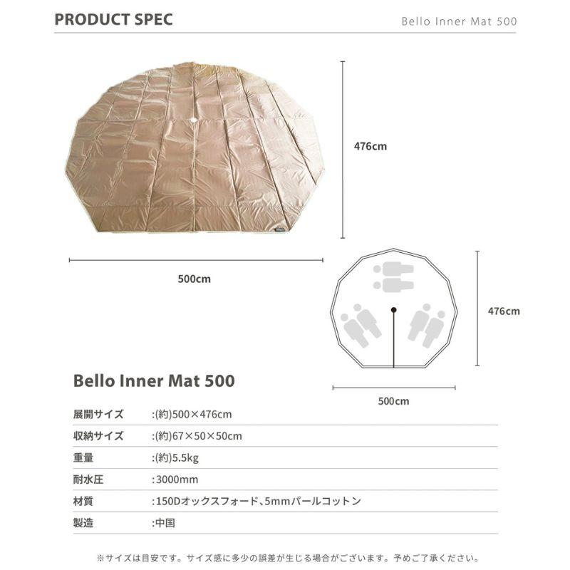 S'more スモア bello500 インナーマット ベロ500テントの専用インナー