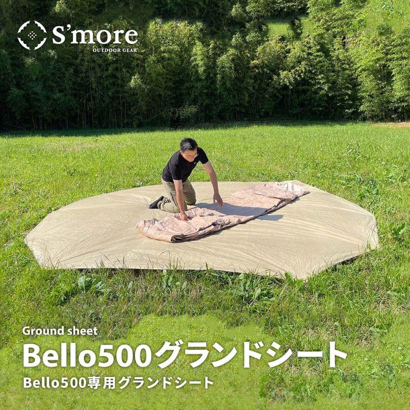 S'more/スモア グランドシート Bello500専用のグランドシート サイズぴったり 冷気や虫 土の汚れからテント本体を守る オックスフォード生地 | 