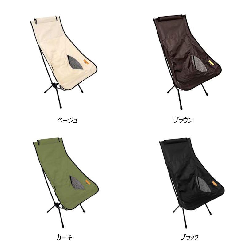 S'more/スモア アルミハイバックチェア 折りたたみ式チェア アウトドア