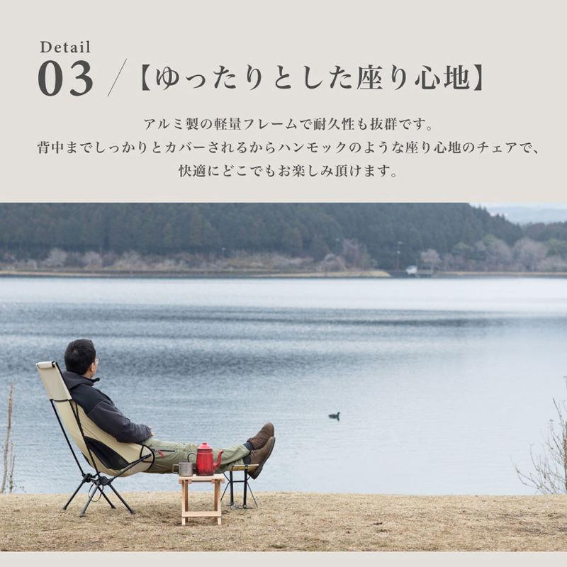 S'more/スモア アルミハイバックチェア 折りたたみ式チェア アウトドア