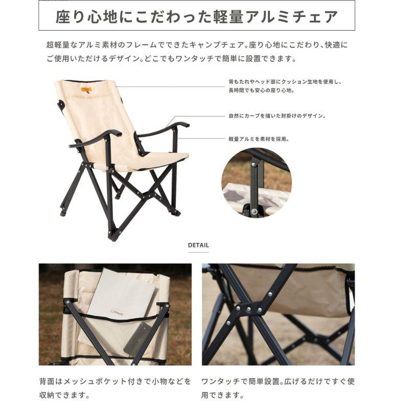 S'more 椅子 スモア ハイアームチェア Hgh arm chair 座り心地に