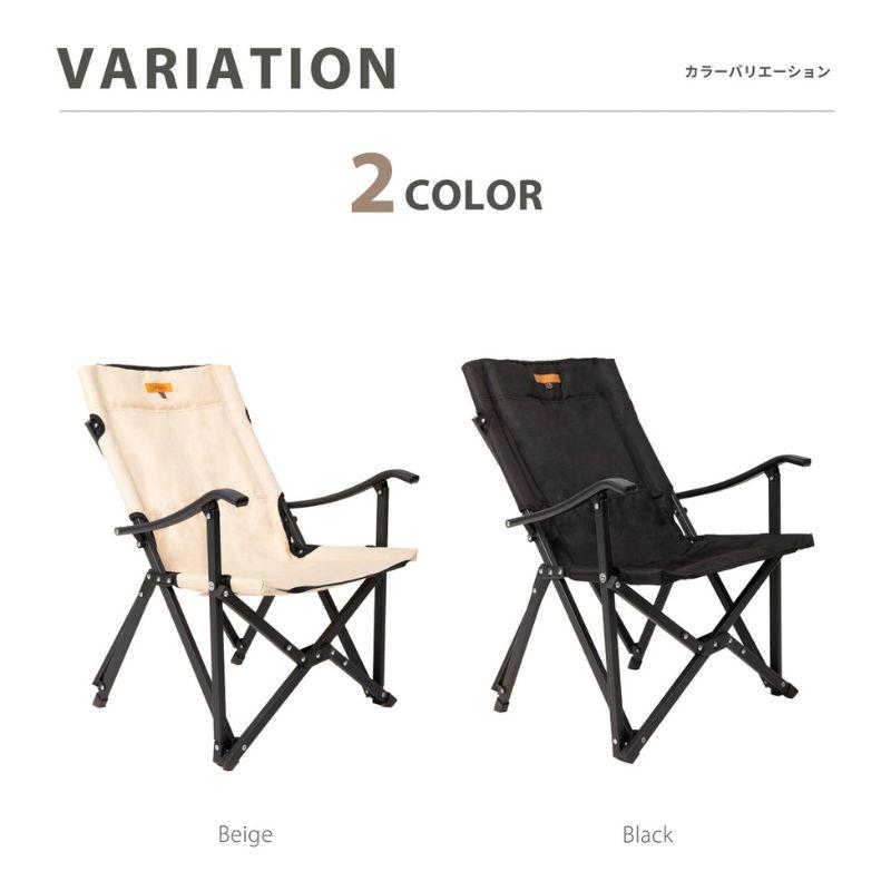S'more 椅子 スモア ハイアームチェア Hgh arm chair 座り心地に