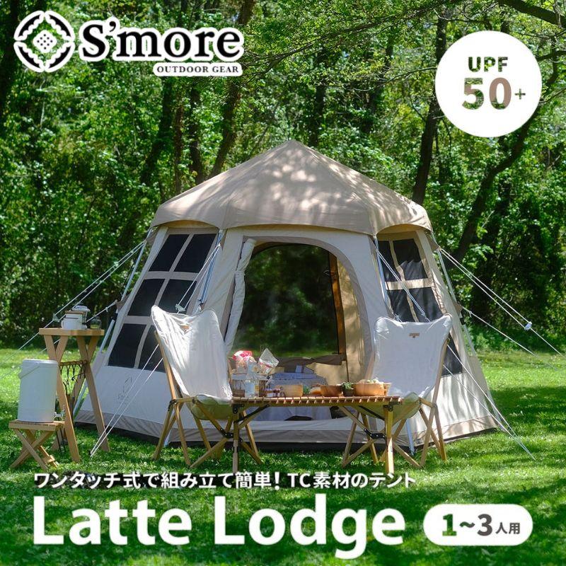 S'more スモア Latte Lodge ラテロッジ ワンタッチTCテント 組立簡単な