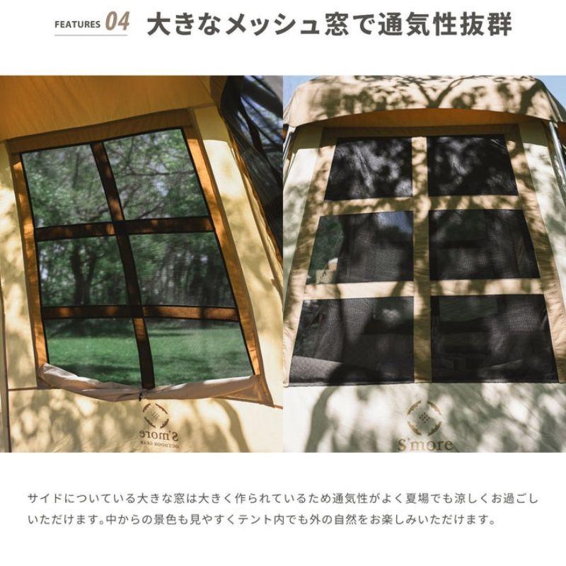 スモア ラテロッジ(tc)ワンタッチテント Amazon.co.jp: スモア ラテロッジ ワンタッチTCテント 1～3人 設営簡単