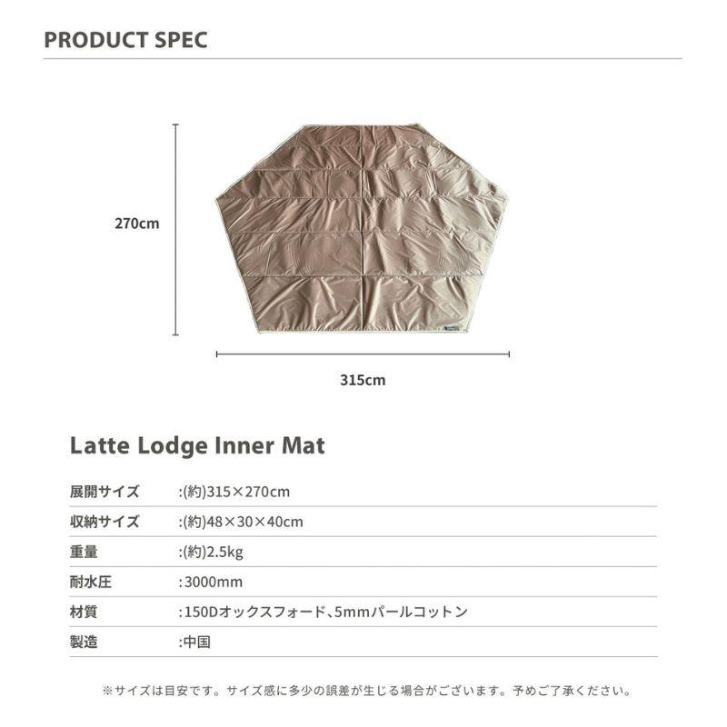 Smore スモア Latte Lodge InnerMat ラテロッジ用インナーマット