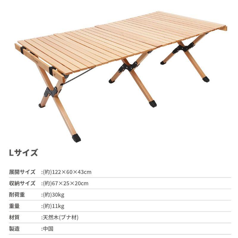S'more/スモア ウッディロールテーブル Lサイズ 天然木の S'more/スモア ウッディロールテーブル Lサイズ 天然木の