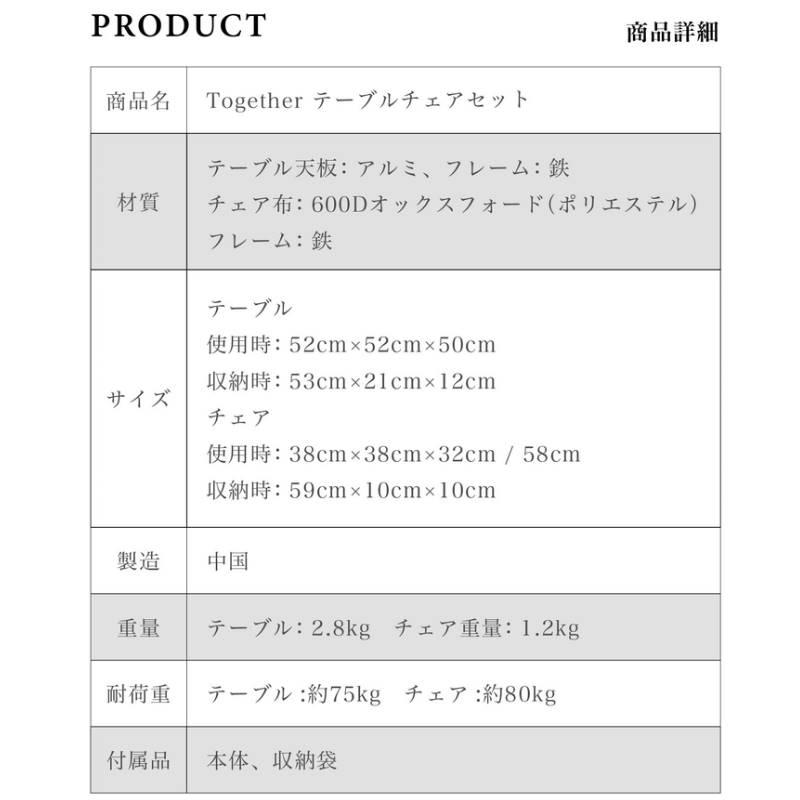S'more/スモア トゥギャザー テーブルチェアセット テーブル1台と椅子4脚セット キャンプや日常使いにちょうどよいアウトドアテーブルセット |  | 14