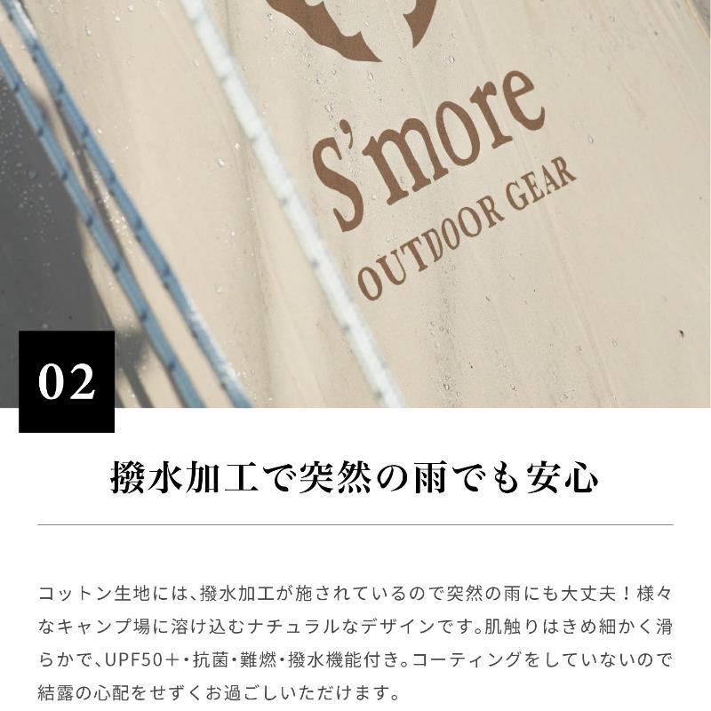 S'more/スモア Tarppi Square-400 ポリコットン生地のスクエアタープ