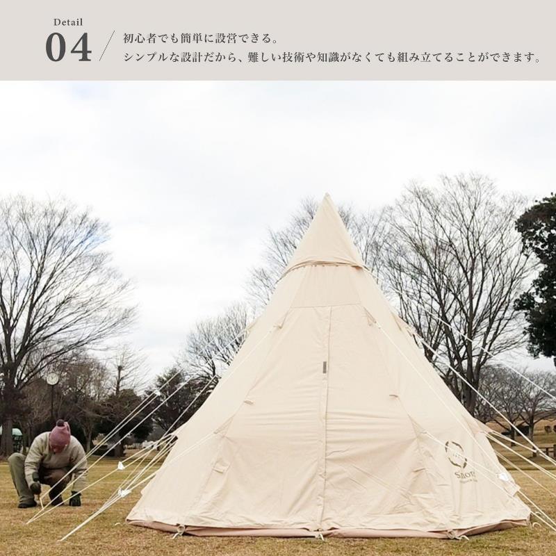 S'more/スモア Tippo300 ティピーテント ワンポールテント ポリ S'more/スモア Tippo300 ティピーテント ワンポールテント ポリ