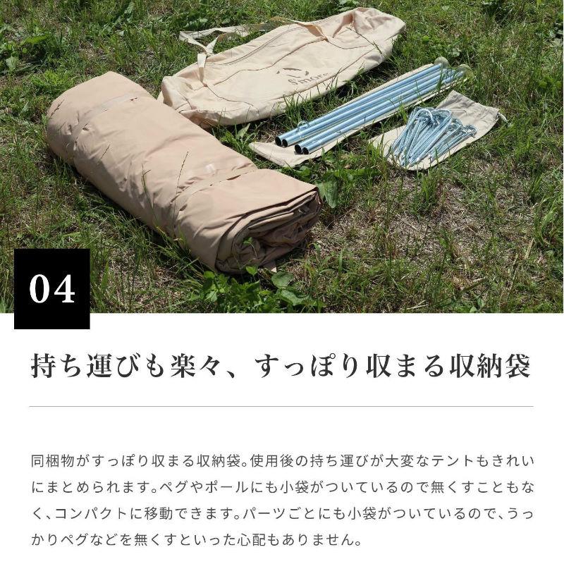S'more/スモア Tippo400 ティッポ400 ティピーテント ポリコットン