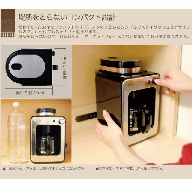 siroca/シロカ 全自動コーヒーメーカー（ステンレスサーバー