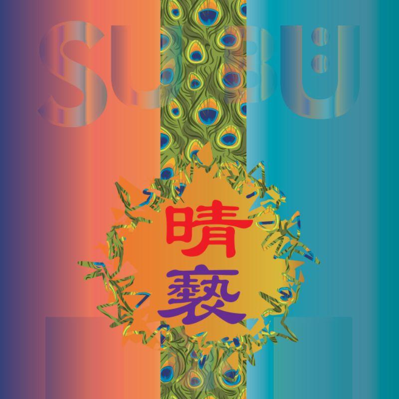 SUBU/スブ 2024年新作 冬用サンダル ハレモケモ シャーベット アフタースクール 冬用のおしゃれで暖かいサンダル 起毛加工で暖かい |  | 01