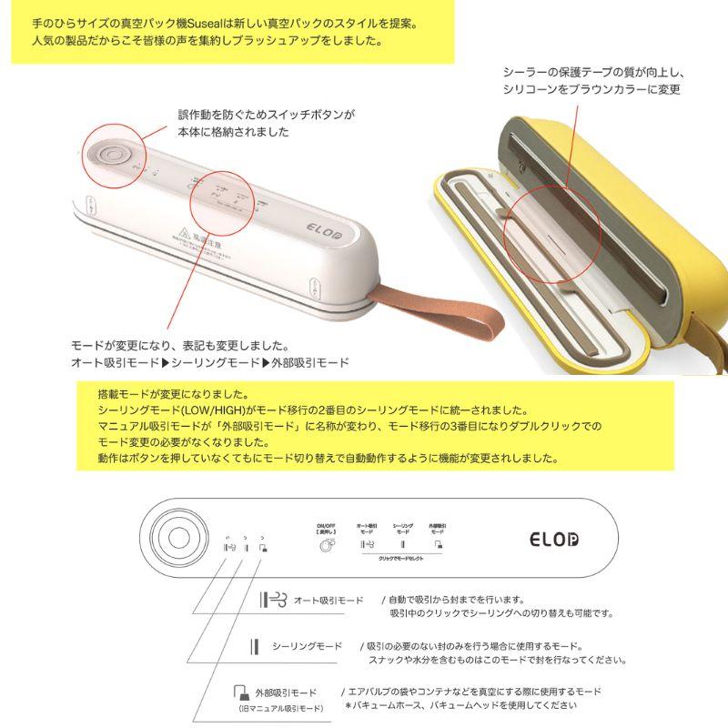(リニューアル最新型) Suseal スシール 充電式コードレス真空パック機 手のひらサイズのUSB充電式コードレス真空パック機 コンパクトで持ち運び便利 |  | 02