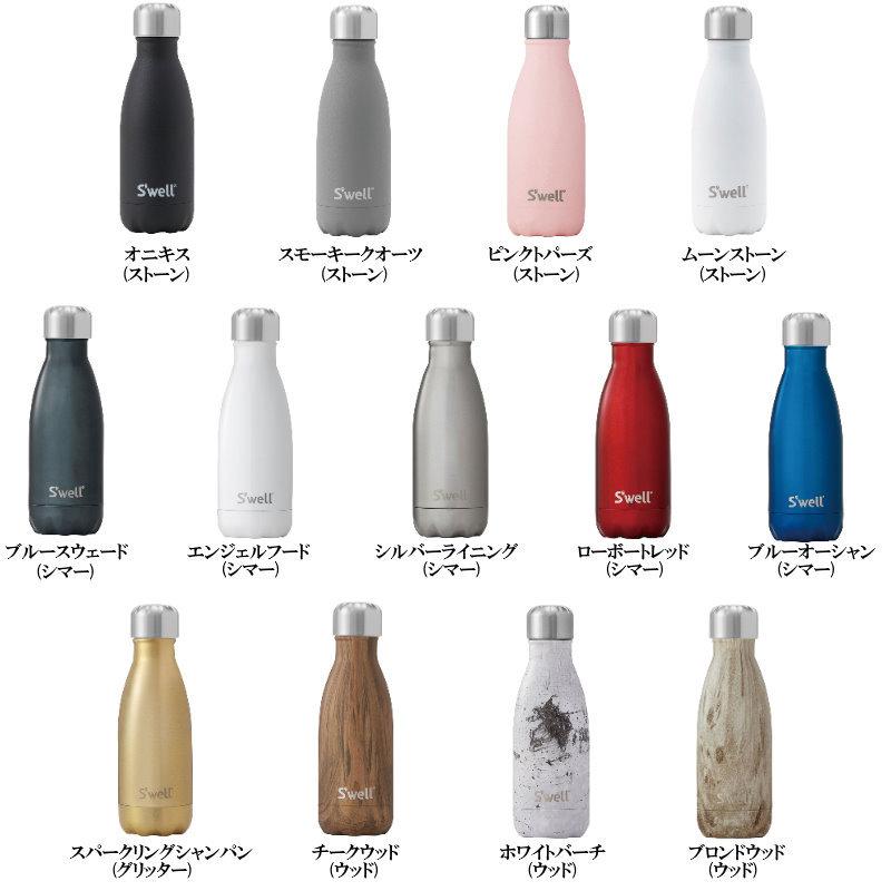 ★新品未使用★ S'well × リバティ ステンレスボトル・水筒 S'well 水筒 スウェル ステンレスボトル・17oz・500ml 保冷保温
