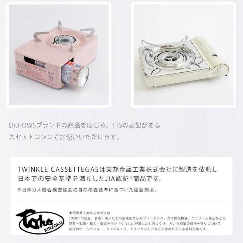 Dr.HOWS/ドクターハウス トゥインクルカセットガス 3本セット カセットボンベ3Pセット Dr.HOWSのカセットコンロでご利用いただけるミかわいいカセットボンベ |  | 01