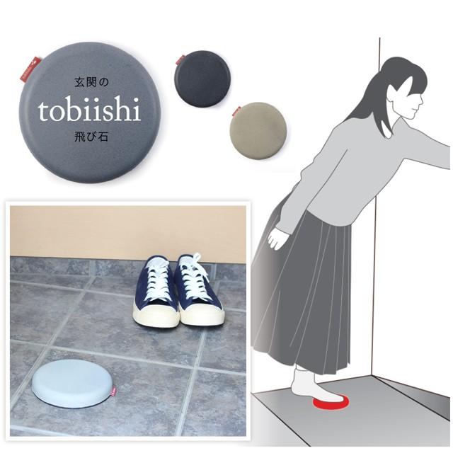 玄関の飛び石 Tobiishi ステッピングストーン 玄関の扉を開けるとき 靴をはかなくてもこの柔らかい飛び石があれば楽に開けられる Tobiishi 7dialsヤフー店 通販 Yahoo ショッピング