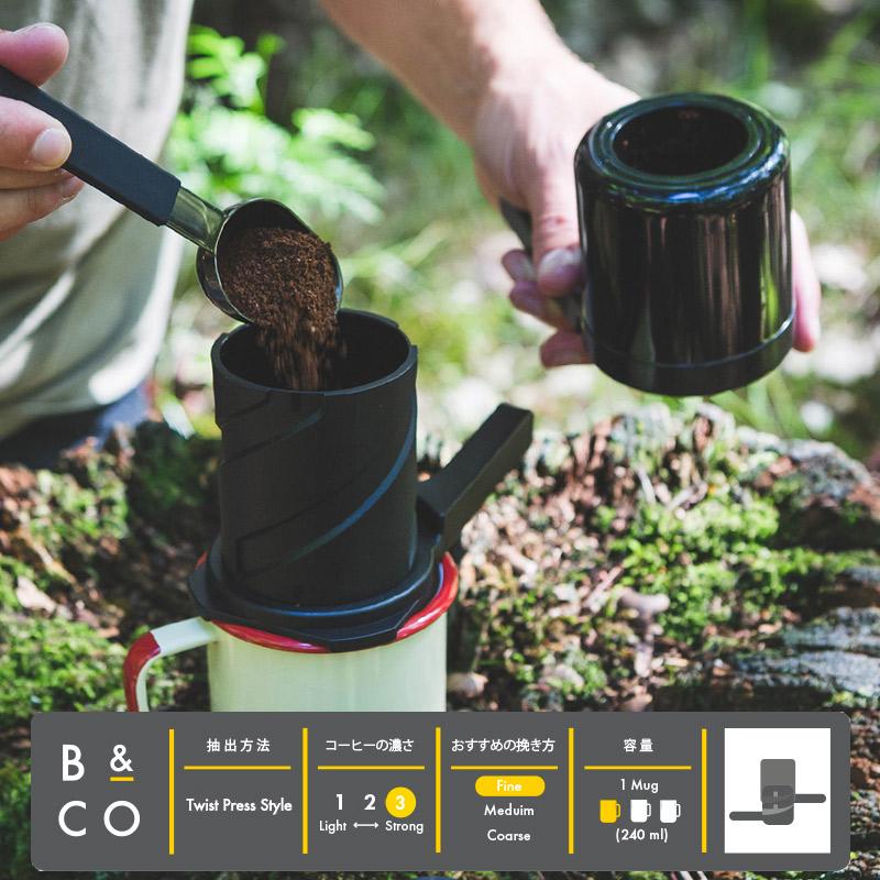 Barista&Co Twist Press2.0/バリスタアンドコー ツイストプレス2.0  プレスコーヒー コーヒーメーカー コーヒープレス |  | 01