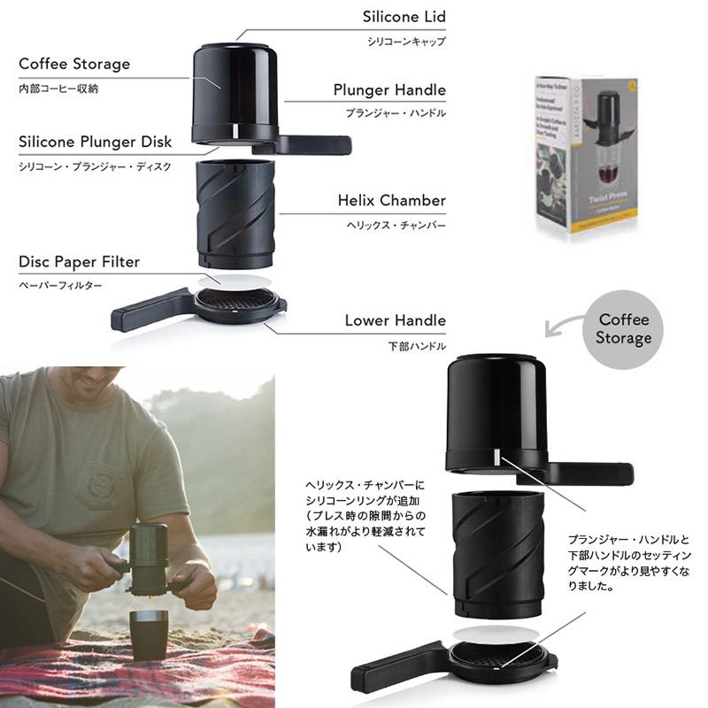 Barista&Co Twist Press2.0/バリスタアンドコー ツイストプレス2.0  プレスコーヒー コーヒーメーカー コーヒープレス |  | 03
