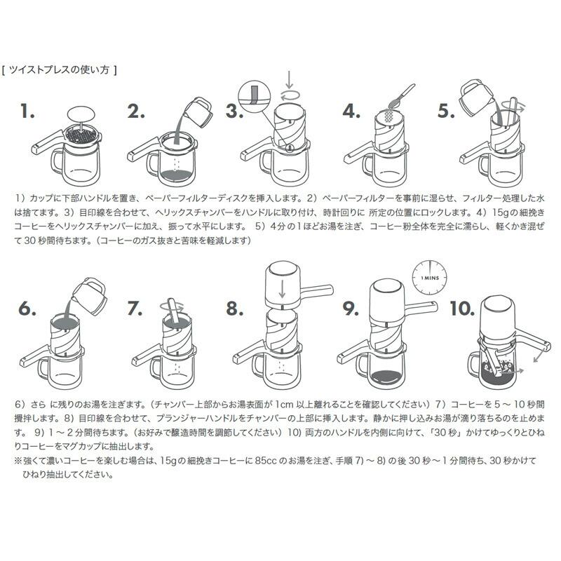 Barista&Co Twist Press2.0/バリスタアンドコー ツイストプレス2.0  プレスコーヒー コーヒーメーカー コーヒープレス |  | 06