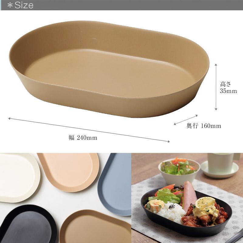 ideaco（イデアコ） usumono plate24oval ウスモノ プレート24オーバル