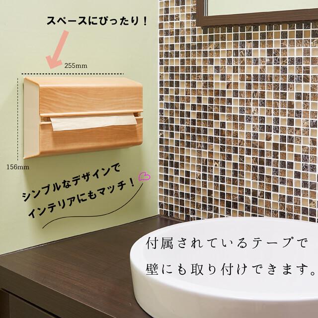 ideaco/イデアコ ペーパータオルケース WALL PT木目/ウォールピーティー 市販のタオルペーパー、キッチンペーパーが壁掛けで使えるおしゃれなケース | ideaco | 02