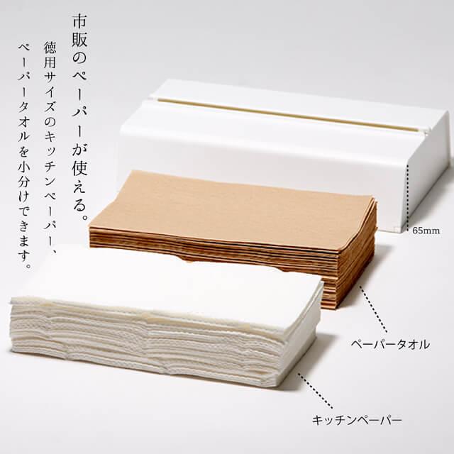 ideaco/イデアコ ペーパータオルケース WALL PT木目/ウォールピーティー 市販のタオルペーパー、キッチンペーパーが壁掛けで使えるおしゃれなケース | ideaco | 04