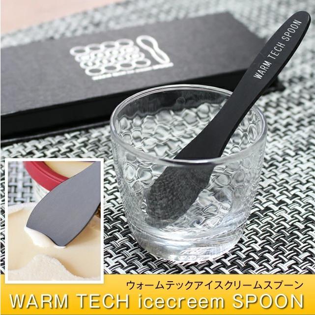 ウォームテックアイスクリームスプーン/WARM TECH ICECREEM SPOON 固いアイスクリームもウォームテックスプーンならアイスをすぐに溶かしながら食べられる | 