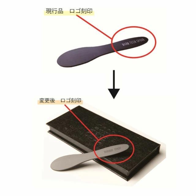 ウォームテックアイスクリームスプーン/WARM TECH ICECREEM SPOON 固いアイスクリームもウォームテックスプーンならアイスをすぐに溶かしながら食べられる |  | 08
