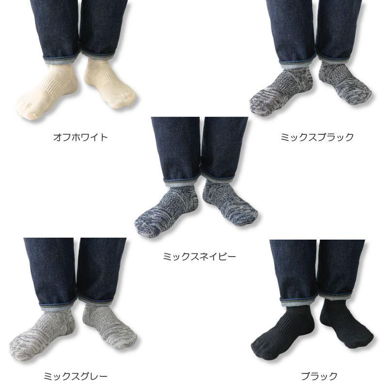 クリックポスト発送) 呼吸する和紙靴下 ミドル丈 和紙シークレット5本